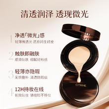 春汀 生巧绒光气垫云绒白12g遮瑕持久粉底液轻薄保湿养肤BB霜带替芯