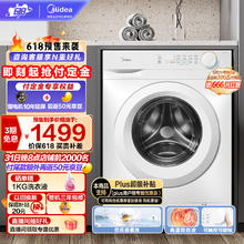 美的 MG100V11F 滚筒洗衣机 10公斤