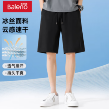 Baleno 班尼路 男款 冰爽云感速干短裤