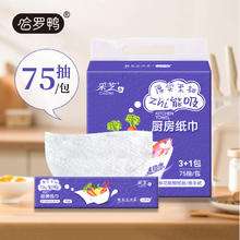 哈罗鸭 C2064-4 厨房用纸 2层75抽 加厚型 4包
