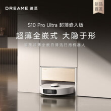 追觅S50Pro扫地机器人 扫拖一体全自动清洗自集尘洗拖扫拖一体 热水洗拖布烘干智能家用自动上下水 【重磅新品】S50Pro上下水版