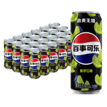 88vip、百事可乐无糖青柠细长罐碳酸饮料330ml*24+凑单