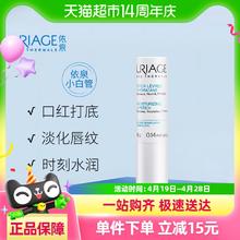 88VIP会员：URIAGE 依泉 柔润护唇膏23.4元