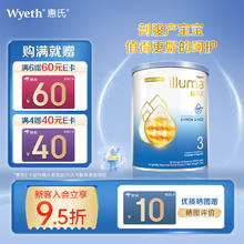 惠氏 启赋未来6HMO婴幼儿奶粉 启赋luxa 3段 350g