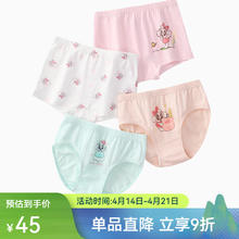 巴布豆 儿童内裤 2条三角+2条平角女童 共4条 130