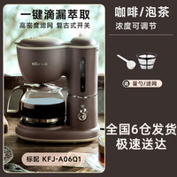 小熊 KFJ-A06Q1 滴漏式咖啡机 深咖色