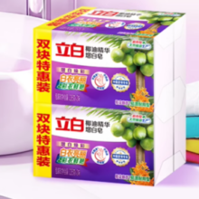 立白 椰油增白皂226g*4块