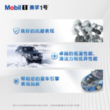 美孚（Mobil） 1号银美5W-40SP先进全合成机油 4L