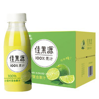 佳果源 佳农旗下100%小青柠280g*9瓶 礼盒装