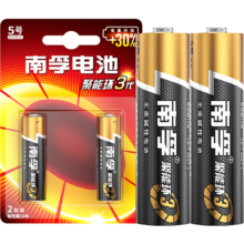 南孚 5号五号碱性干电池2粒卡装1.5V LR6AA 5号2节 聚能环4代