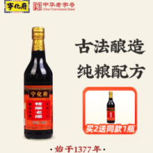 宁化府 山西特产 老陈醋 500ml