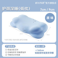 时光存折 云朵枕头 记忆棉护颈枕