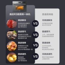 美的（Midea）【国家补贴20%】嵌入式 微蒸烤一体机 微波炉 蒸箱 烤箱 大容量BG3403（R3) 微蒸烤一体机