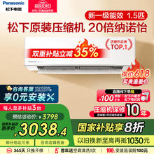 松下 Panasonic 滢风2代 ZY35K410 壁挂式空调1.5匹 新一级能效