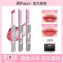 百亿补贴：噗叩 PUCO 唇釉口红镜面滋润口红持久水光不易沾杯显白