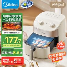 美的 空气炸锅 不用翻面 家用全自动 实用大容量 精准控温 金属内腔 6L KZE6017
