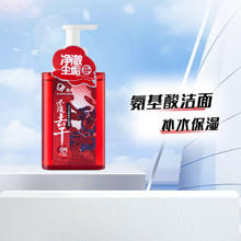 88VIP会员：高夫 尘净水润系列尘净水润液体洁面露 150ml券后7.6元