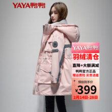 鸭鸭（YAYA）【一衣三穿】冬季新款羽绒服女中长款韩版保暖时尚工装冲锋外套KL 芥末黄色 S