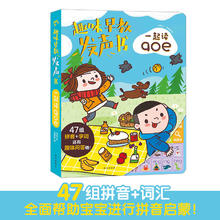 《一起读aoe》精装