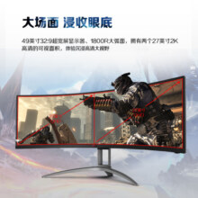 AOC 爱攻AGON 49英寸显示器4K 台式电脑屏HDR400曲面带鱼屏电竞游戏炒股大屏幕内置音响 【升级】准5K165hz AG493UCX2 官方标配