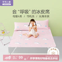 罗莱儿童 母婴A类可水洗冰丝凉席 90*195cm 梦幻游乐场