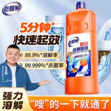 老管家 厨房下水道疏通剂 1kg