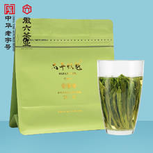 新茶上市徽六雨前太平猴魁口粮25g