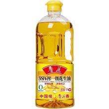 鲁花 5s压榨一级花生油物理压榨食用油1L家庭用宿舍小瓶装正品