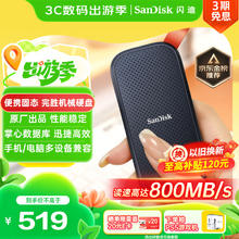 SanDisk E30 极速版 USB3.2 移动固态硬盘 Type-C 1TB
