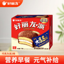 Orion 好丽友 巧克力派系列 2枚装 6款任选12件