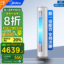 美的 空调柜机 静优风立式 新一级能效全直流升级款