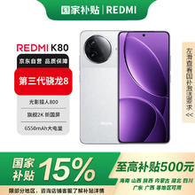 红米 K80 5G手机 12GB+512GB 雪岩白