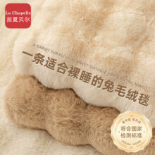 拉夏贝尔  兔毛绒毛毯150x200cm单人毯【双面加绒】