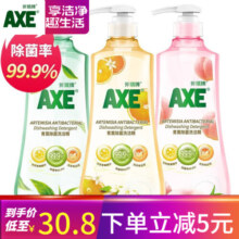 斧头牌AXE除菌洗洁精 青蒿洗洁精洗涤灵厨房洗碗液餐具清洗剂杀菌组合装 1kg*3瓶组合装