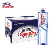 百岁山 饮用矿泉水整箱家用570ml*24瓶大容量天然矿泉水饮