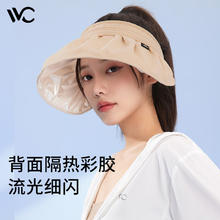 VVC 女士贝壳遮阳帽 UPF50+ 防风绳+可折叠