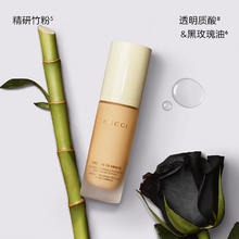 20点开始、88VIP：GUCCI 古驰 柔雾持妆粉底液 哑光