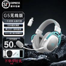 漫步者 G5无线版2.4G有线蓝牙三模头戴式7.1声道电脑无线游戏耳机