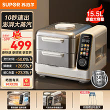 苏泊尔 电蒸锅 304不锈钢多功能料理锅蒸锅 家用大容量0涂层蒸汽锅 15.5L