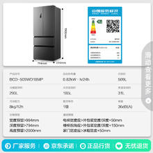 国家补贴：容声 离子净味系列 LB050900101J 风冷多门冰箱 509升 墨韵灰