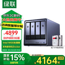 绿联 私有云DXP4800 8GB 四盘位NAS网络存储 配酷狼硬盘（8TB*2）