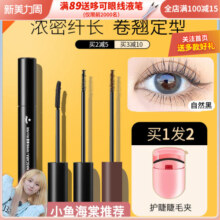 AKF睫毛膏防水纤长卷翘女睫毛打底膏不晕染浓密定型黑棕色眼线笔
