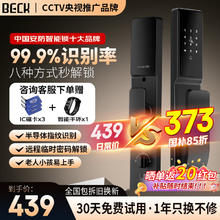 公羊 BECK 博克 BECK 公羊 指纹锁智能门锁 V6Q高端全自动+微信临时密码