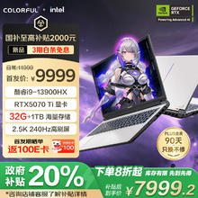 七彩虹 COLORFUL 隐星P16 Pro 13代酷睿i9 16英寸游戏笔记本电脑(i9-13900HX 32G 1T RTX5070Ti 240Hz）