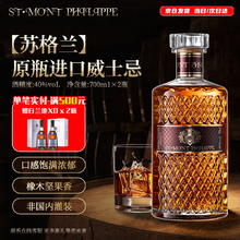 圣盟.菲珑 SANM·FL 苏格兰威士忌 700ml*2 礼盒装
