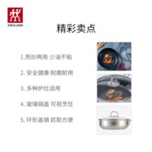 双立人（ZWILLING）不粘锅平底锅煎锅炒菜锅煎蛋锅牛排锅少油烟烹饪锅具Nova Plus 不粘煎锅-带盖 24cm