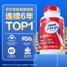 益节（Move Free）氨糖钙片80粒*4 中老年人补钙 腿抽筋骨质疏松 骨折保健营养品