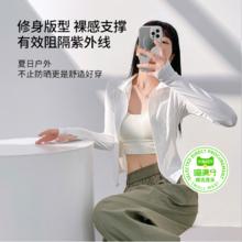 88VIP会员：喵满分 修身防晒上衣夏季防晒衣防紫外线薄款透气