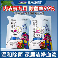 88VIP会员：妇炎洁 植物本草除菌洗涤液 90ml*2瓶