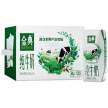 plus：伊利 金典 纯牛奶 250ml*16盒 礼盒装36.71元